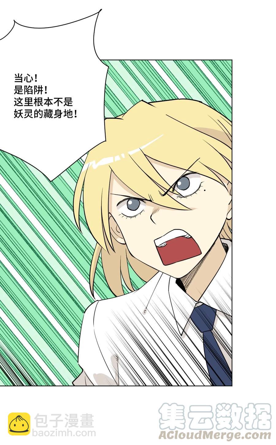 《厄运之王》213 另一个据点 第9页
