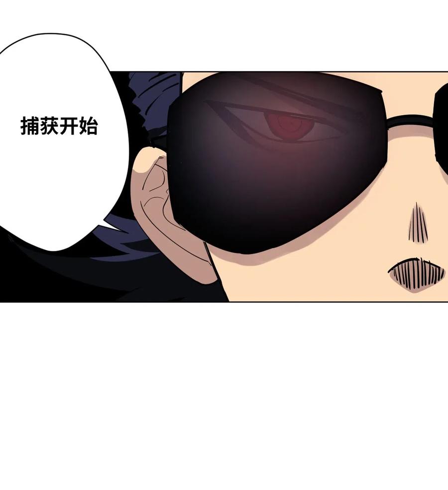 《厄运之王》212 劫持 第12页