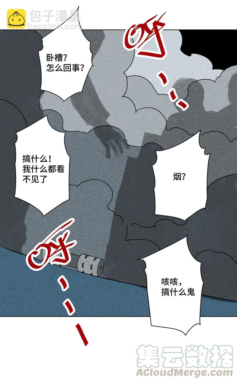 《厄运之王》212 劫持 第15页