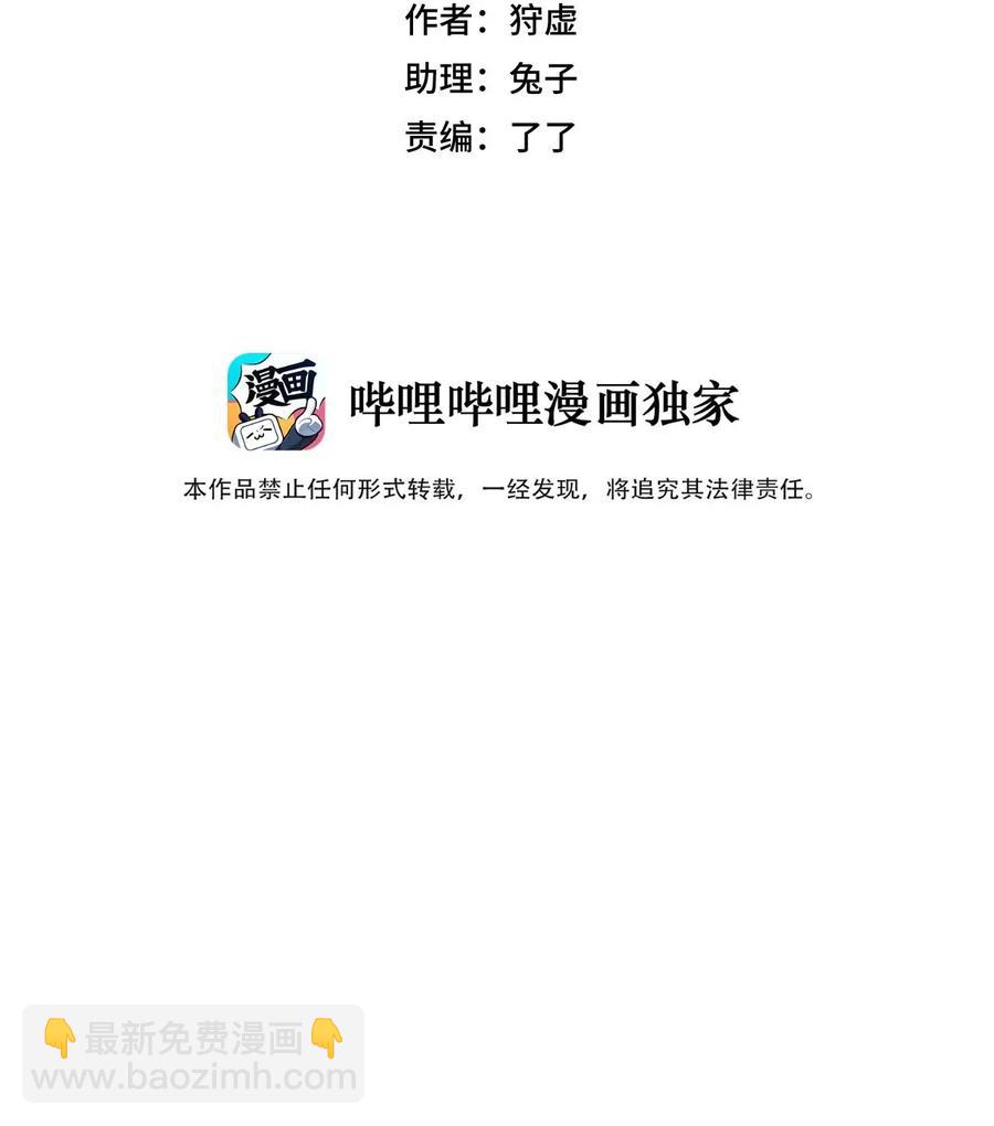 《厄运之王》212 劫持 第18页
