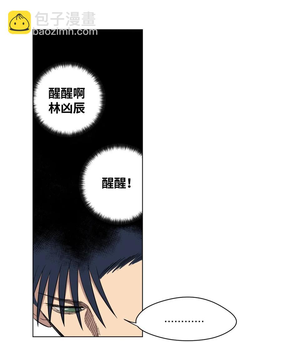 《厄运之王》212 劫持 第20页