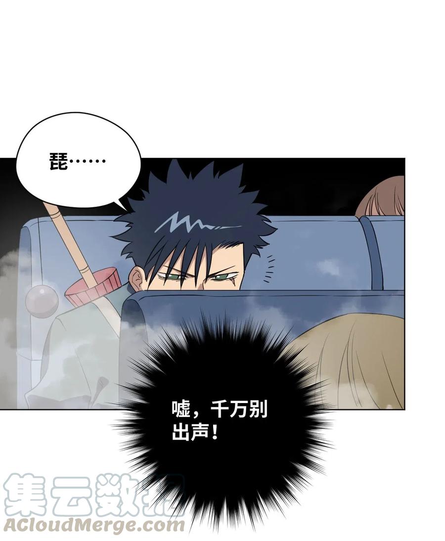 《厄运之王》212 劫持 第21页