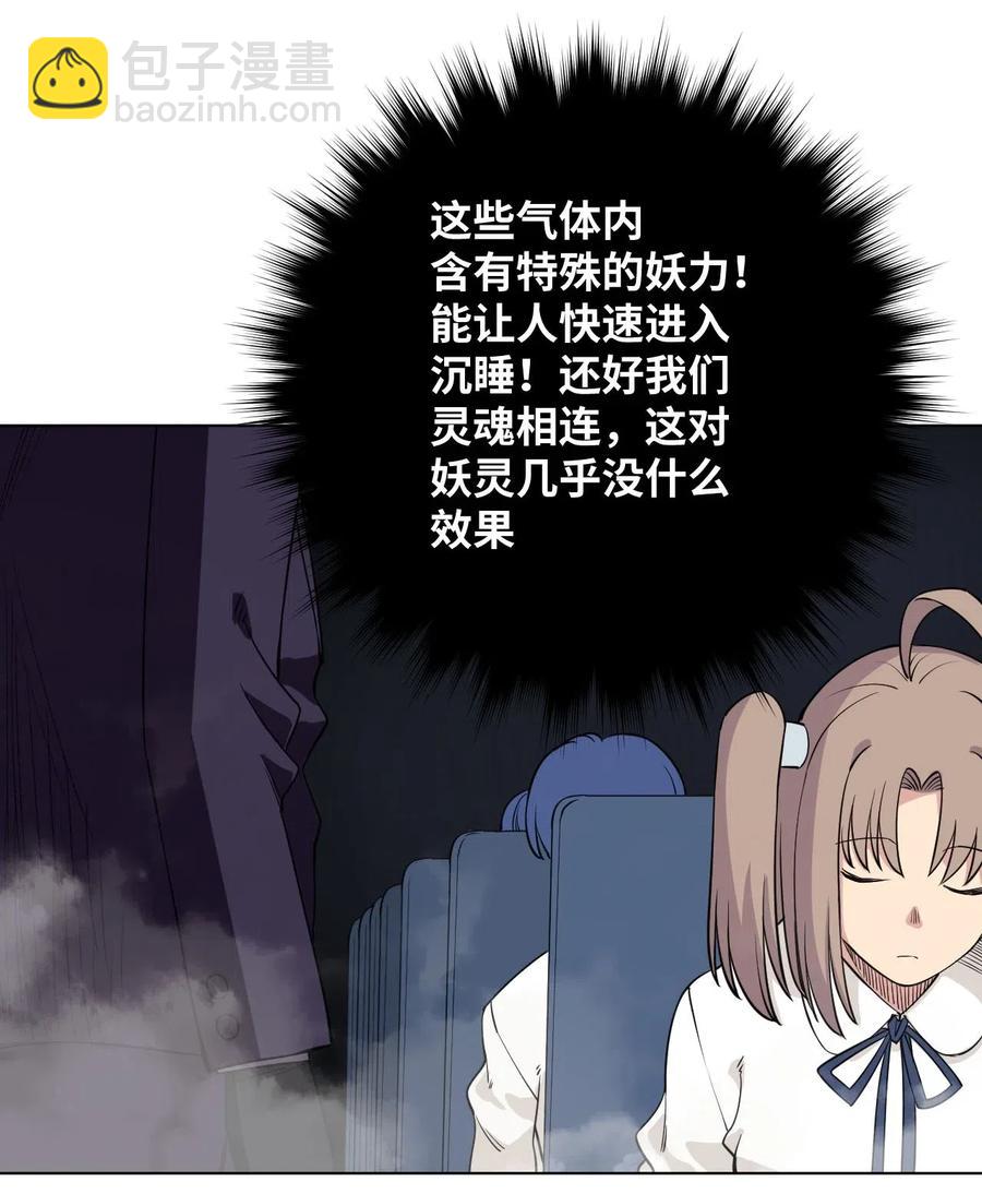 《厄运之王》212 劫持 第22页