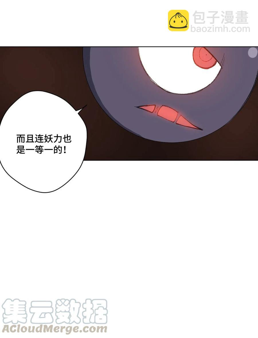 《厄运之王》212 劫持 第25页
