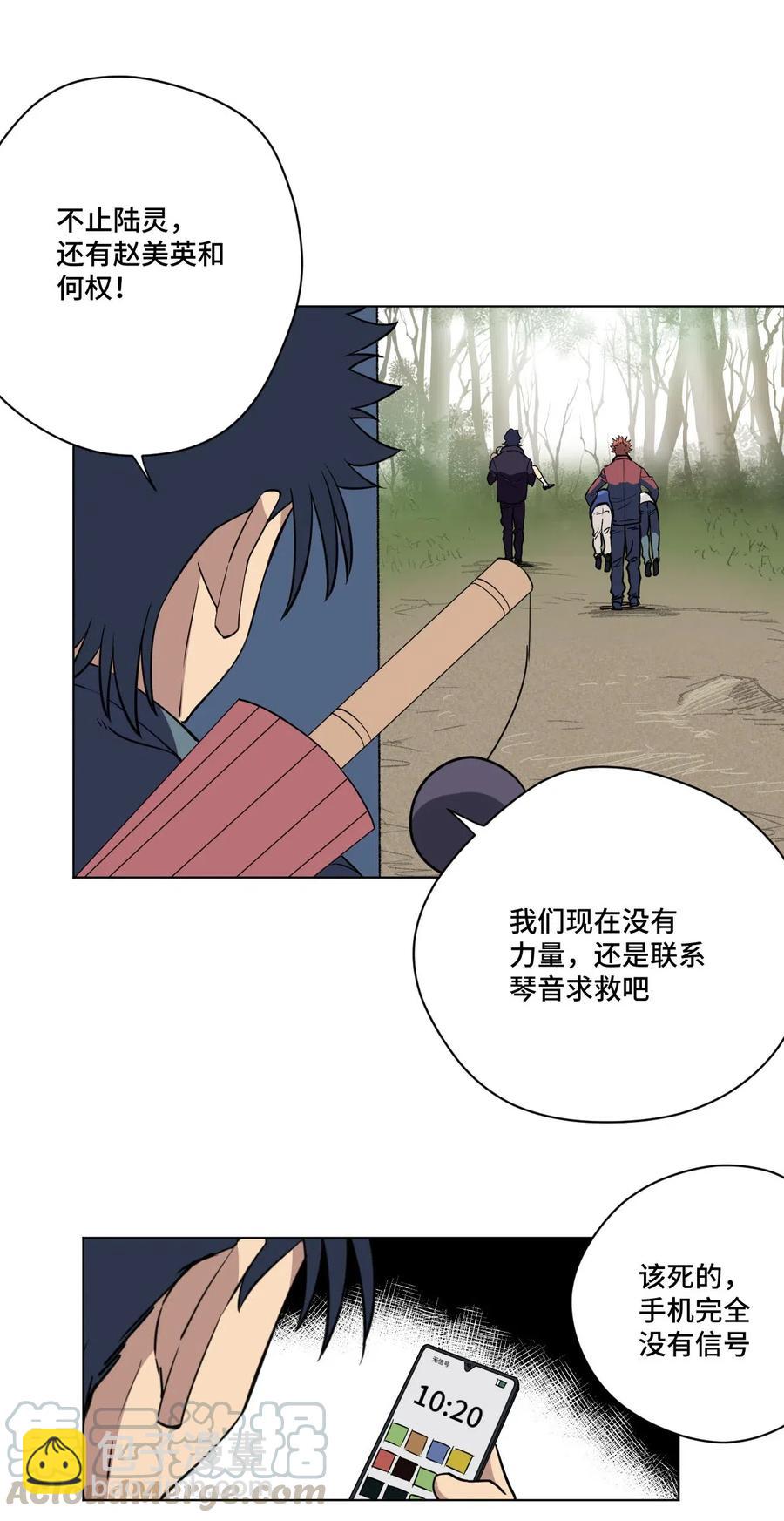 《厄运之王》212 劫持 第27页