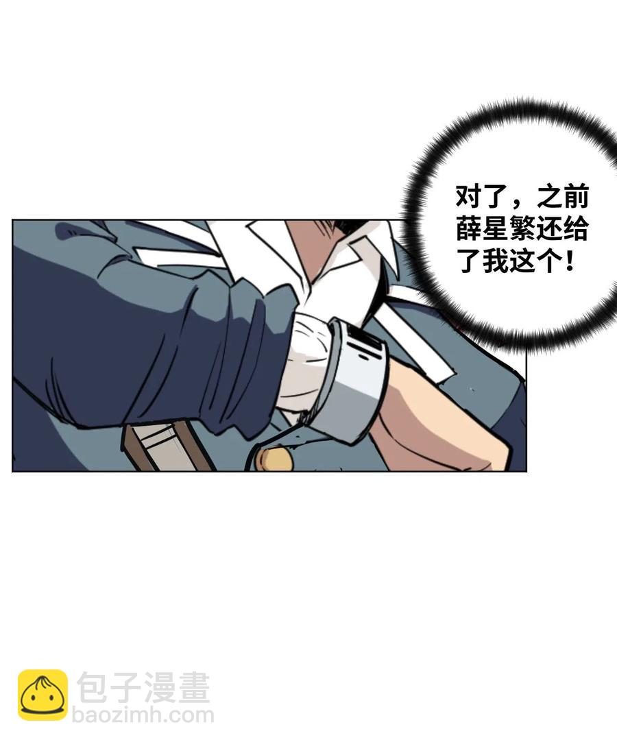 《厄运之王》212 劫持 第28页