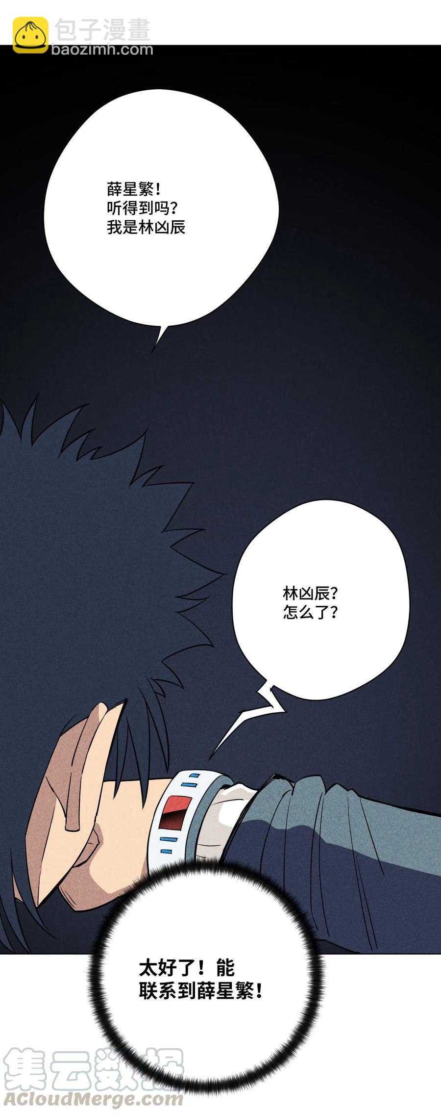 《厄运之王》212 劫持 第29页