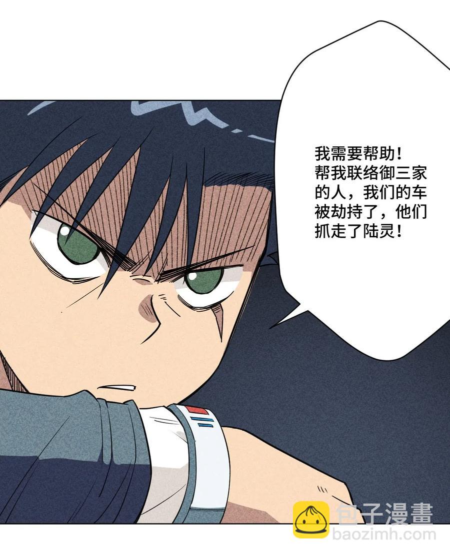 《厄运之王》212 劫持 第30页