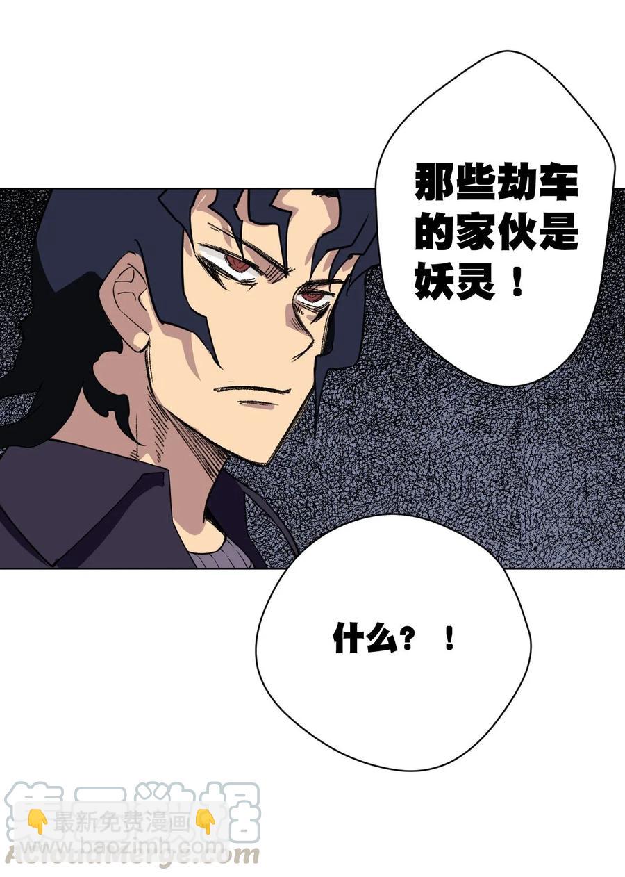 《厄运之王》212 劫持 第31页