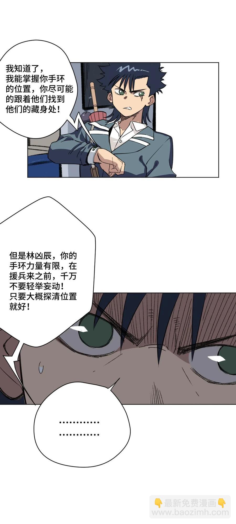 《厄运之王》212 劫持 第32页