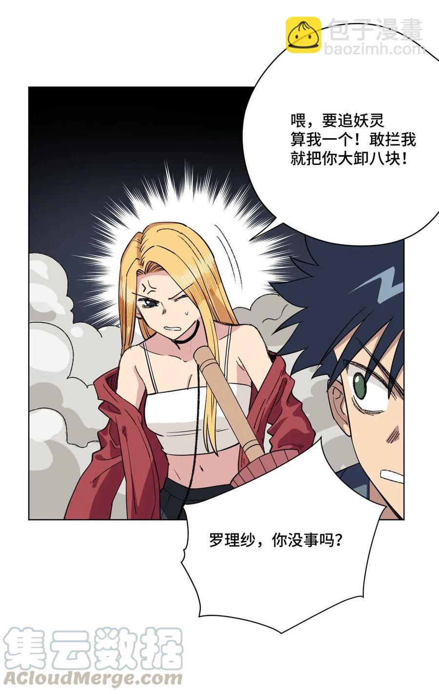 《厄运之王》212 劫持 第35页