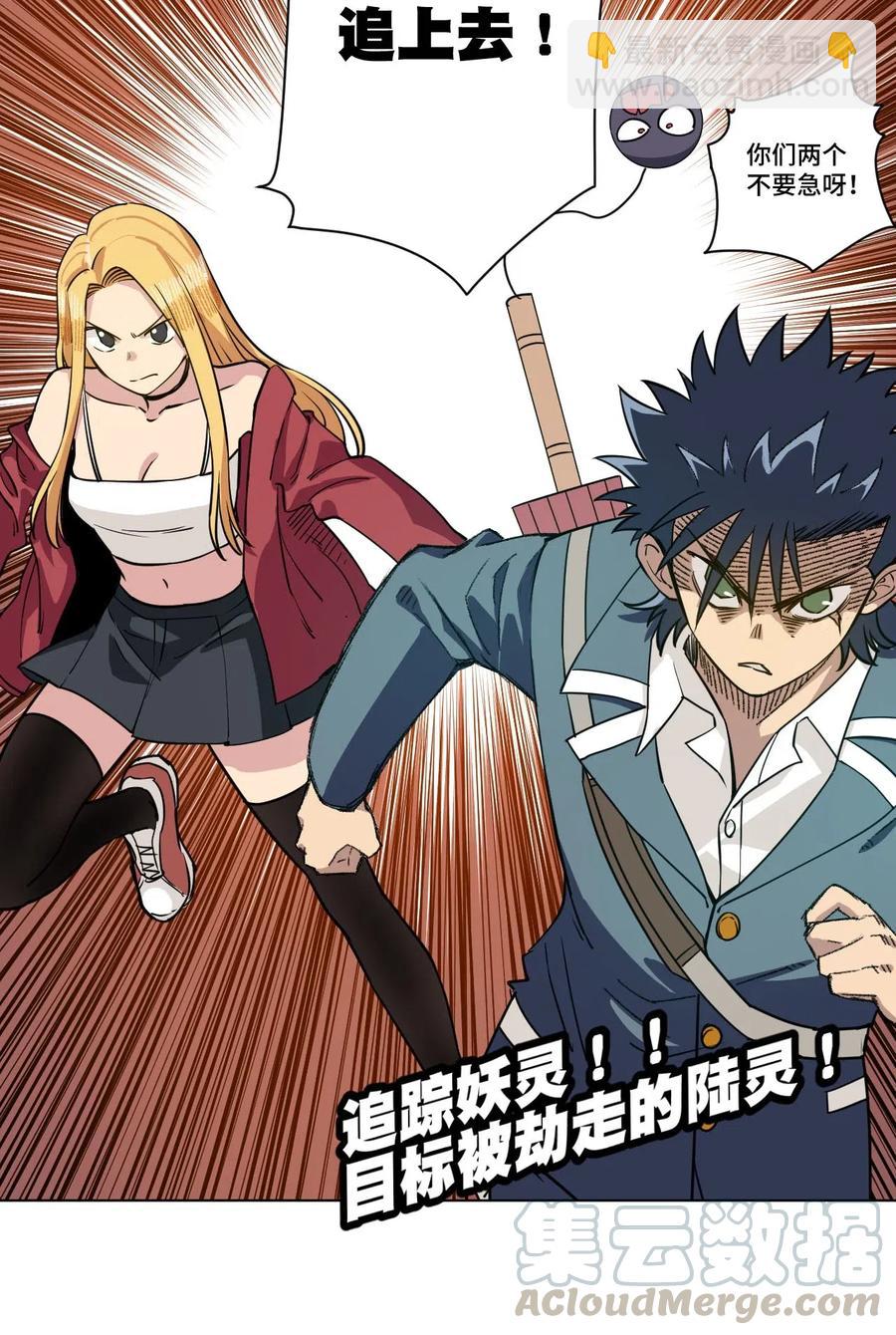 《厄运之王》212 劫持 第37页