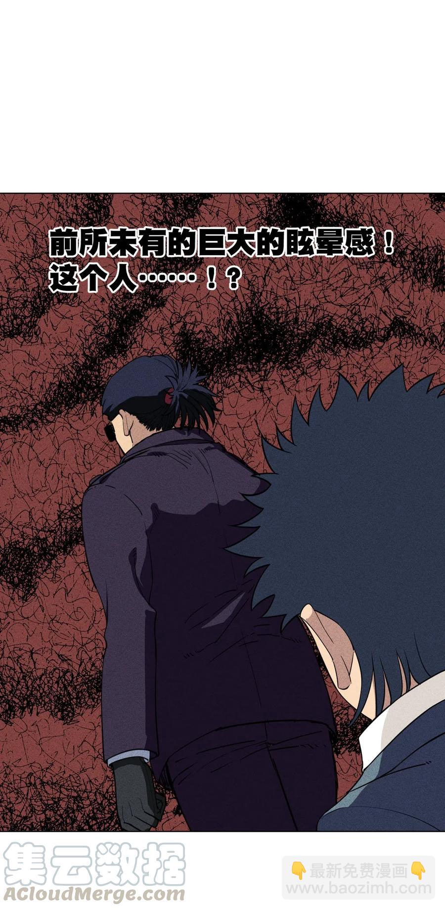 《厄运之王》212 劫持 第3页
