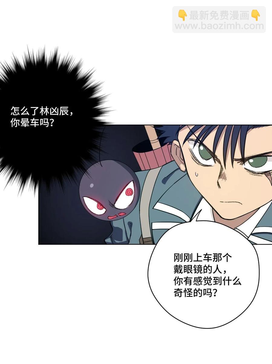 《厄运之王》212 劫持 第4页