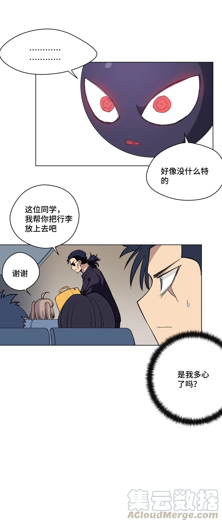 《厄运之王》212 劫持 第5页