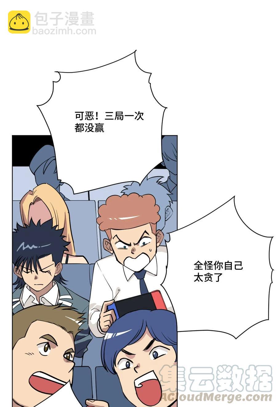 《厄运之王》212 劫持 第7页
