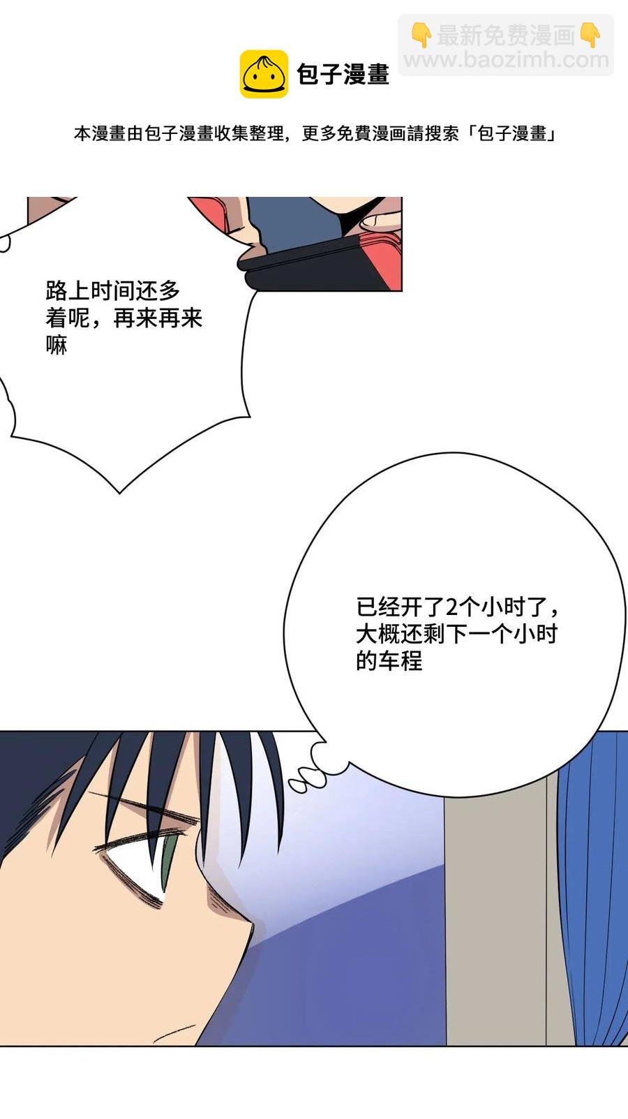 《厄运之王》212 劫持 第8页