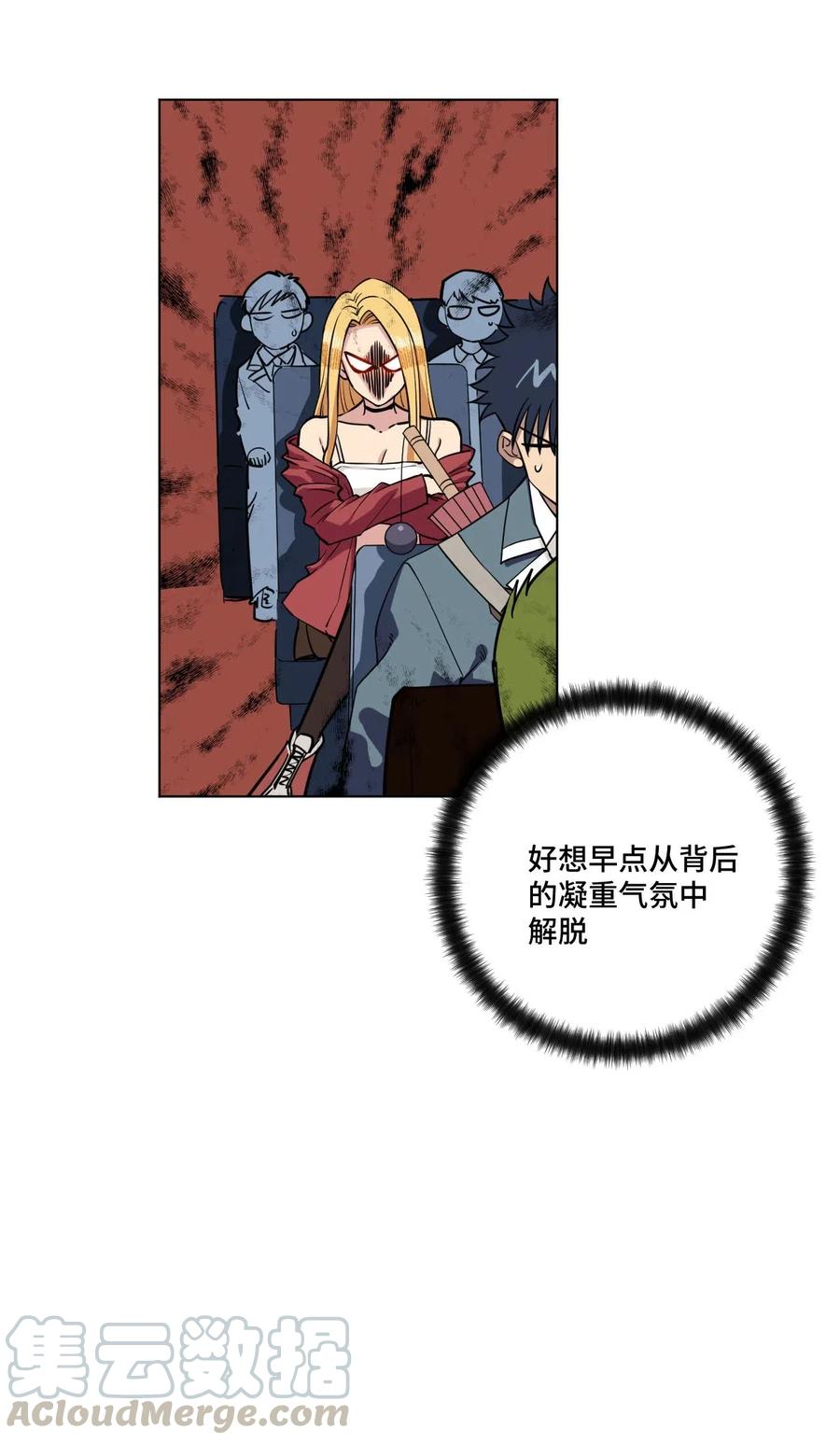 《厄运之王》212 劫持 第9页