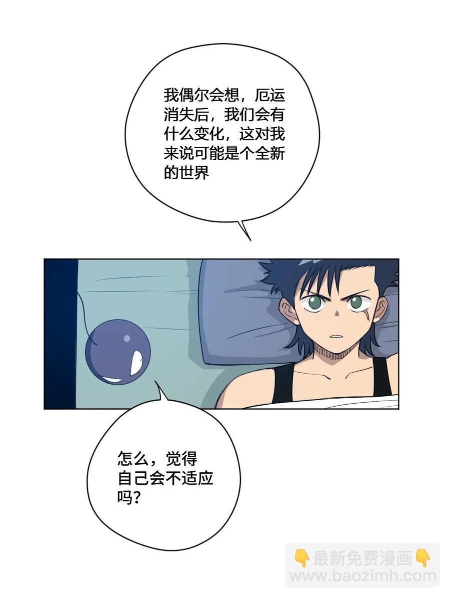 《厄运之王》211 集合出发 第11页