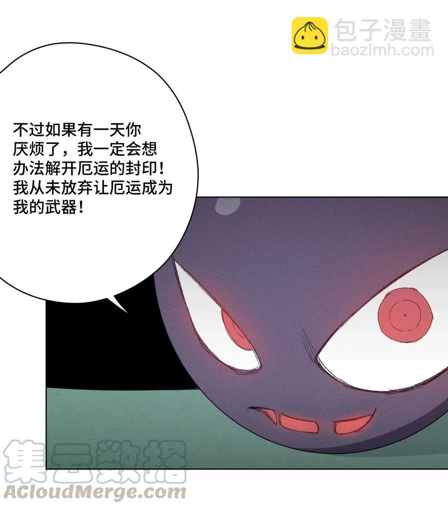 《厄运之王》211 集合出发 第13页