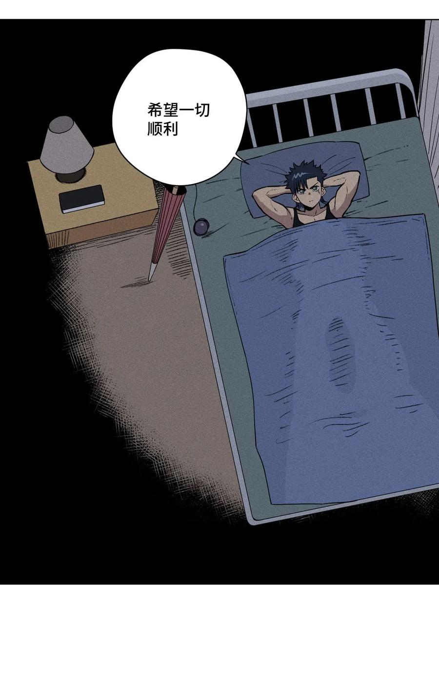 《厄运之王》211 集合出发 第15页