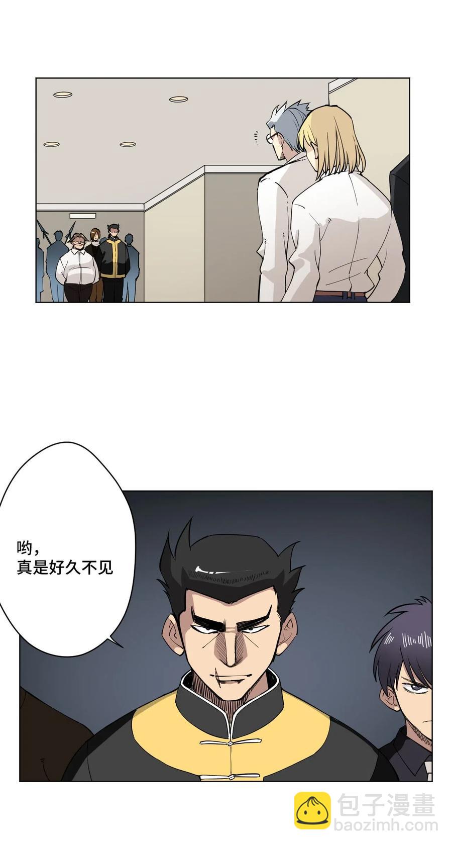 《厄运之王》211 集合出发 第19页