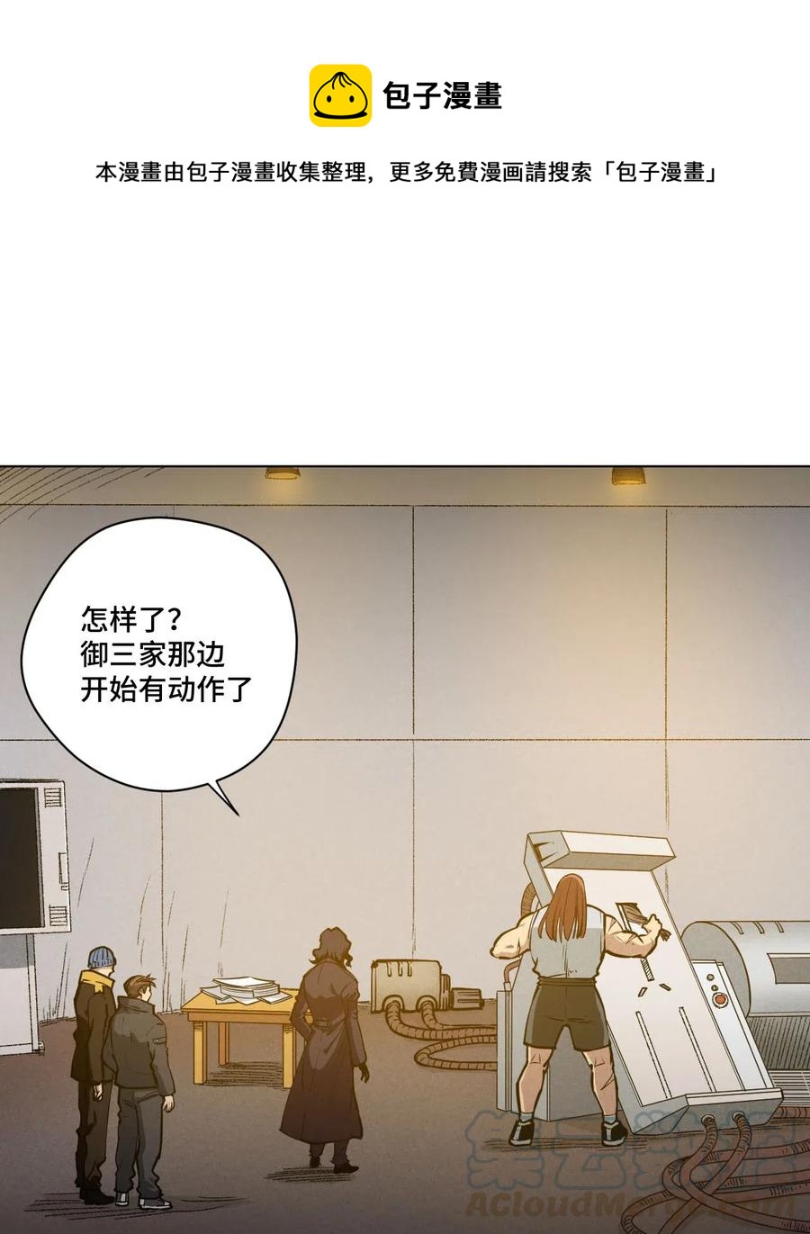 《厄运之王》211 集合出发 第1页