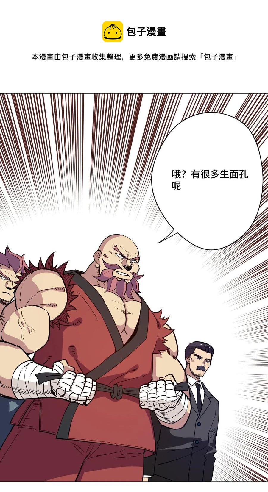 《厄运之王》211 集合出发 第22页