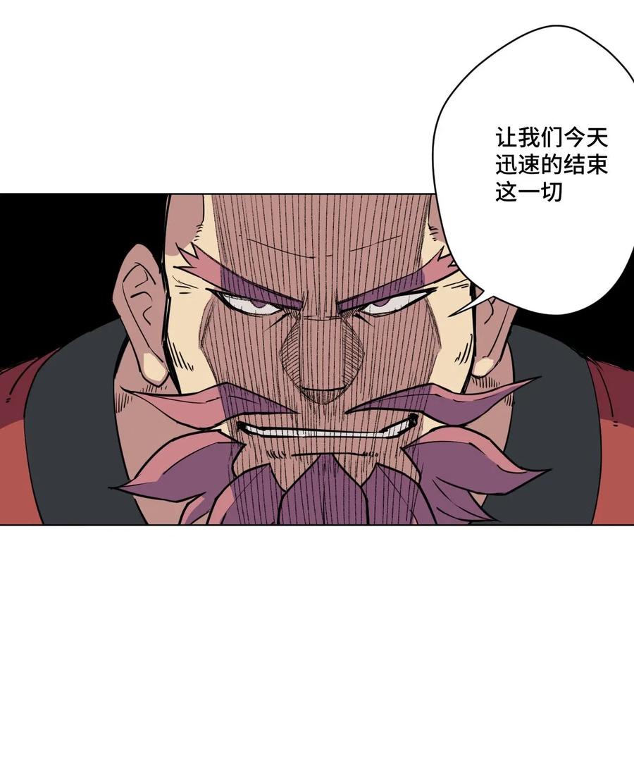 《厄运之王》211 集合出发 第23页
