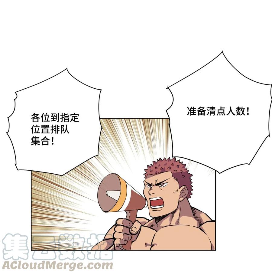 《厄运之王》211 集合出发 第25页