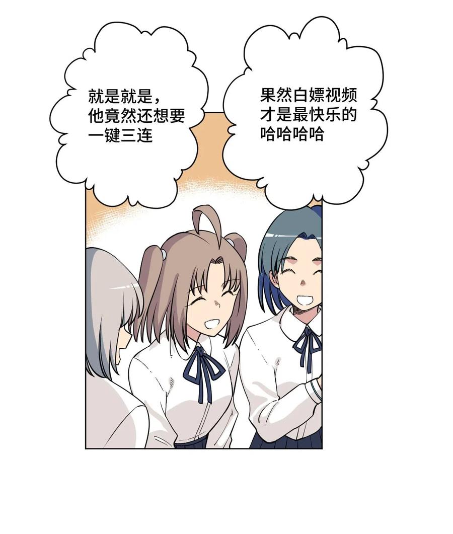 《厄运之王》211 集合出发 第26页
