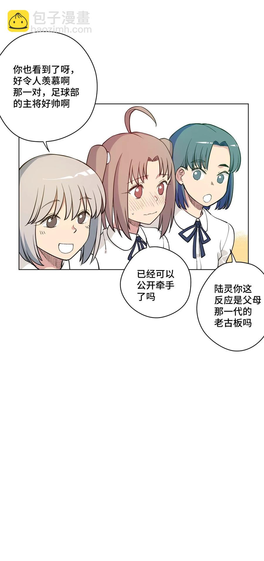 《厄运之王》211 集合出发 第28页