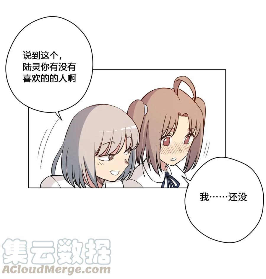 《厄运之王》211 集合出发 第29页