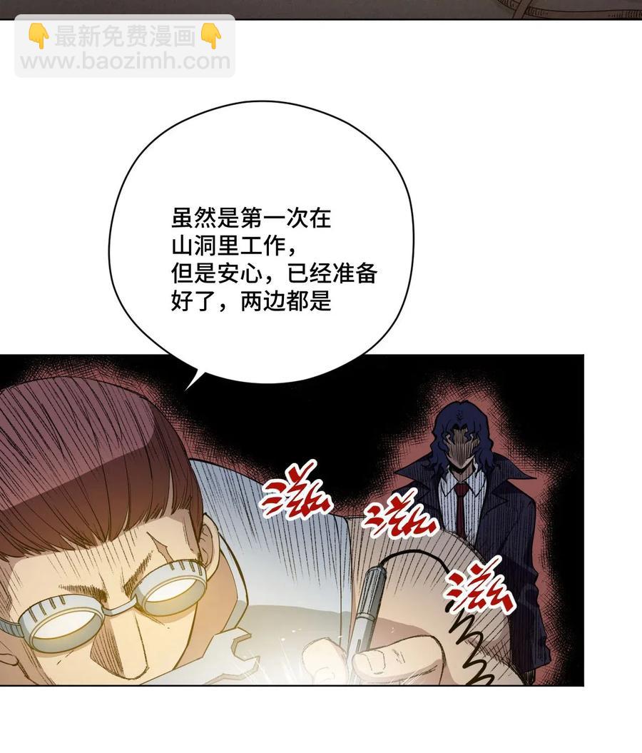 《厄运之王》211 集合出发 第2页
