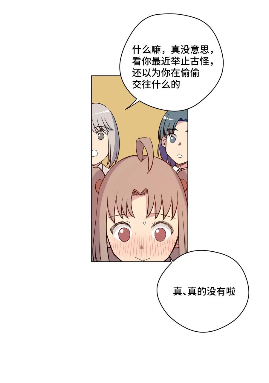 《厄运之王》211 集合出发 第30页