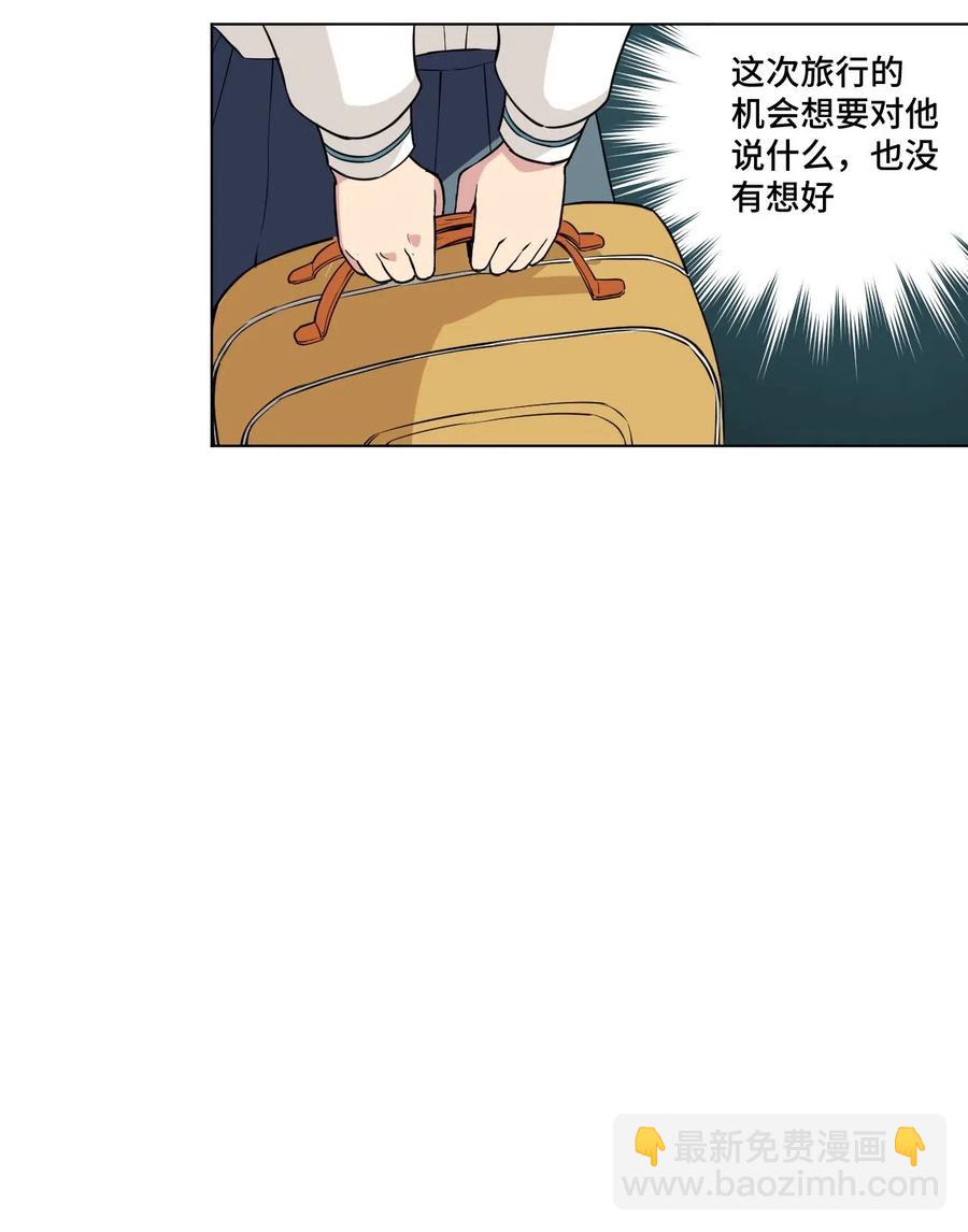 《厄运之王》211 集合出发 第32页