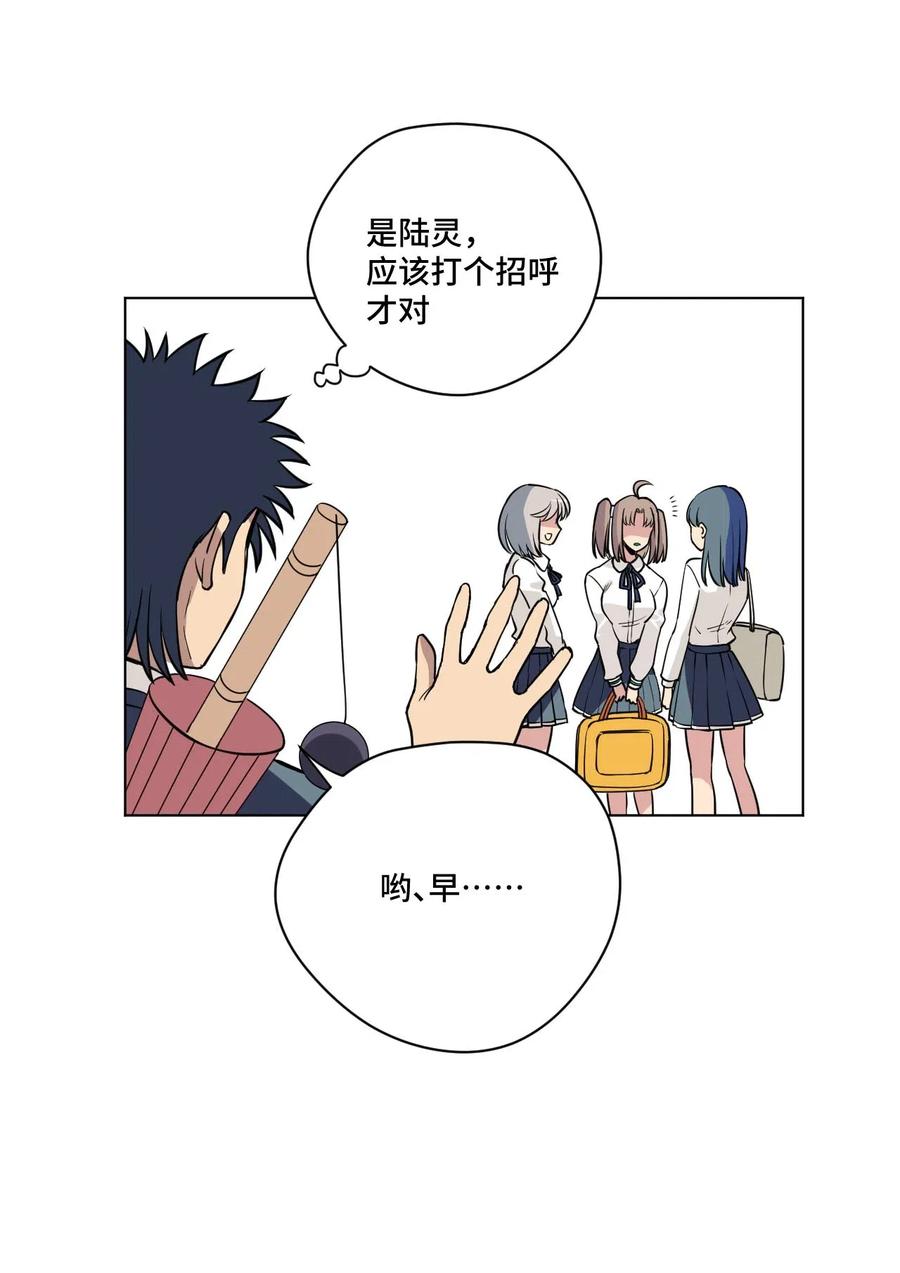 《厄运之王》211 集合出发 第36页