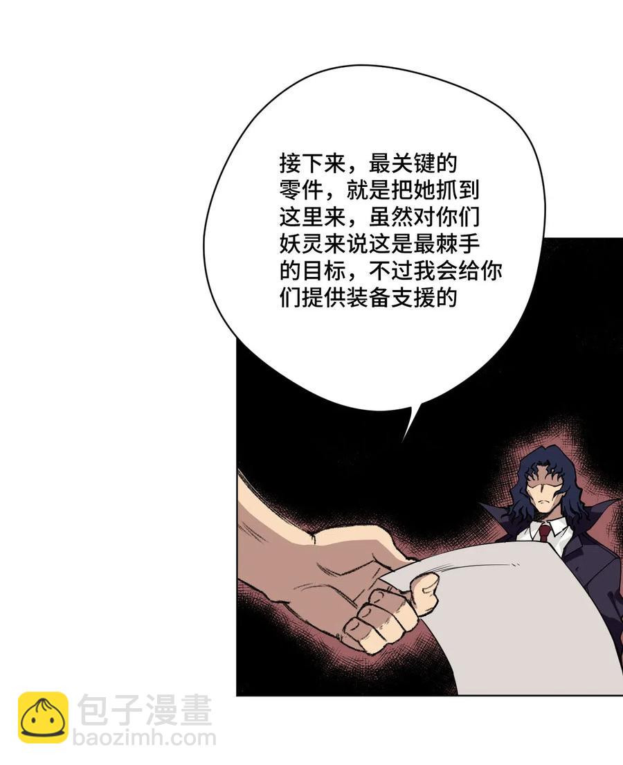 《厄运之王》211 集合出发 第3页