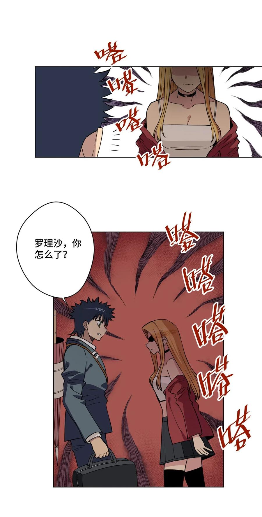 《厄运之王》211 集合出发 第42页