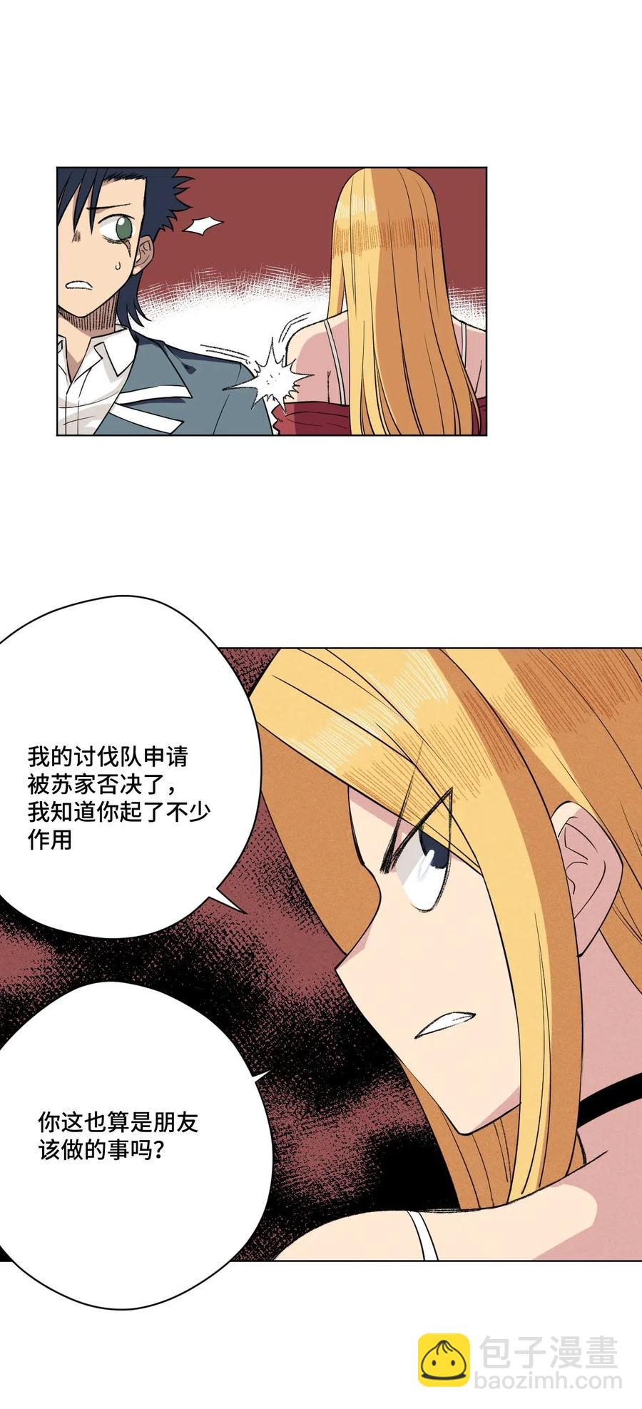 《厄运之王》211 集合出发 第43页