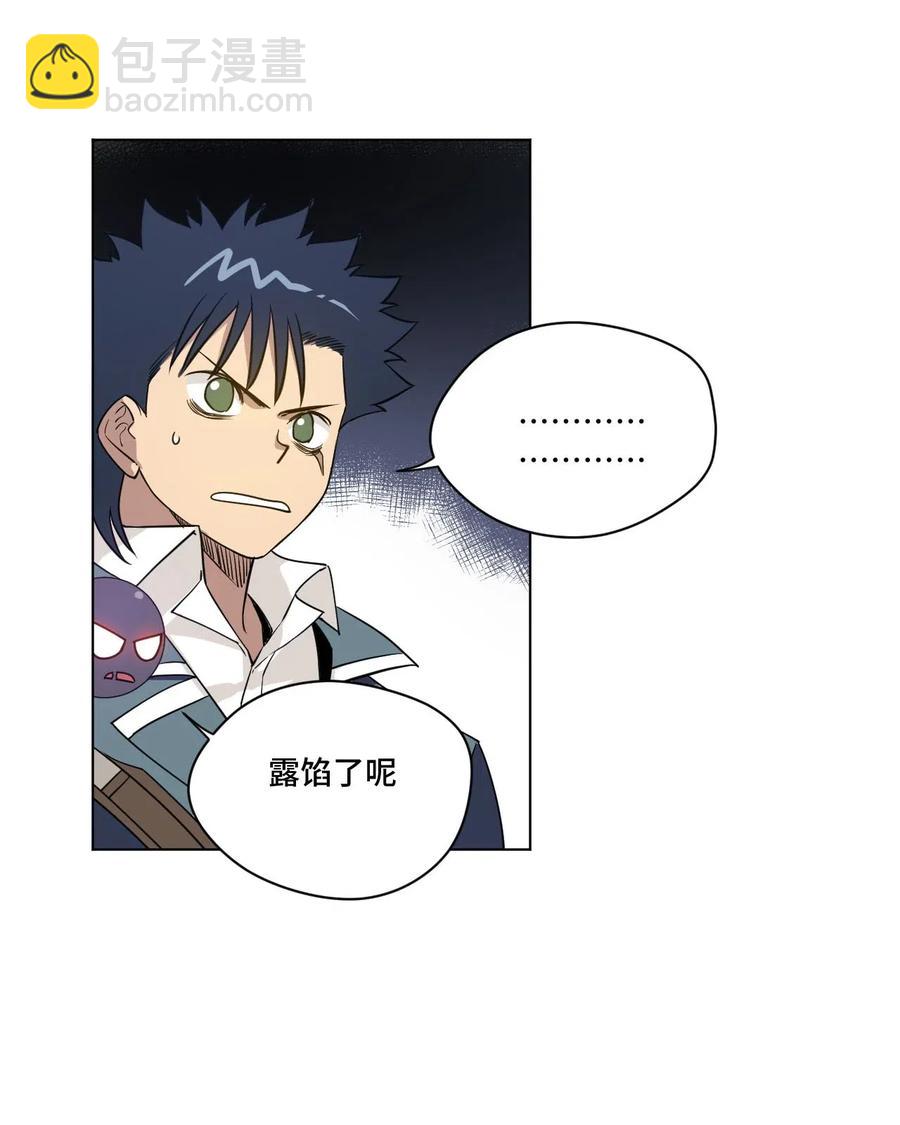 《厄运之王》211 集合出发 第44页