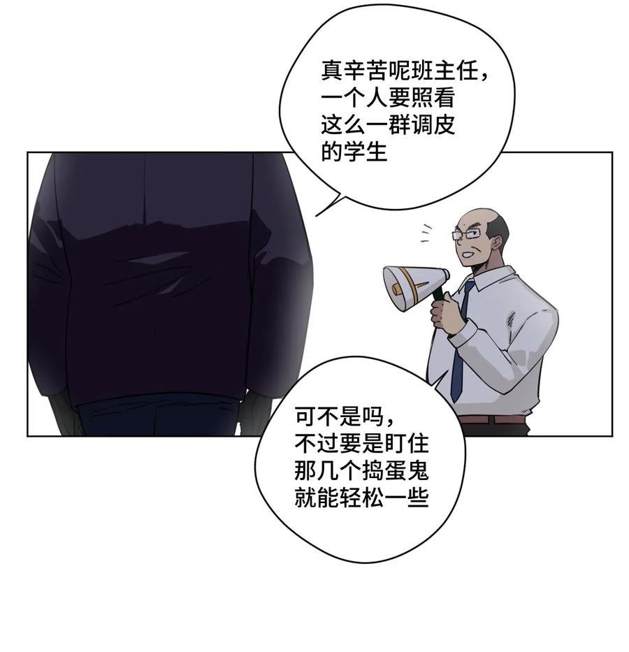 《厄运之王》211 集合出发 第46页