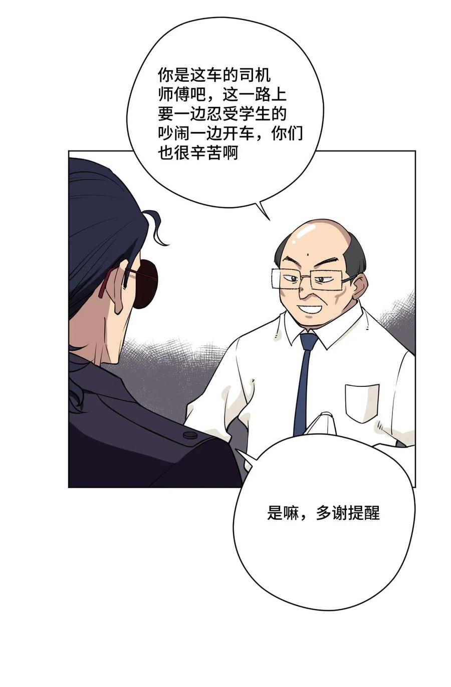 《厄运之王》211 集合出发 第47页