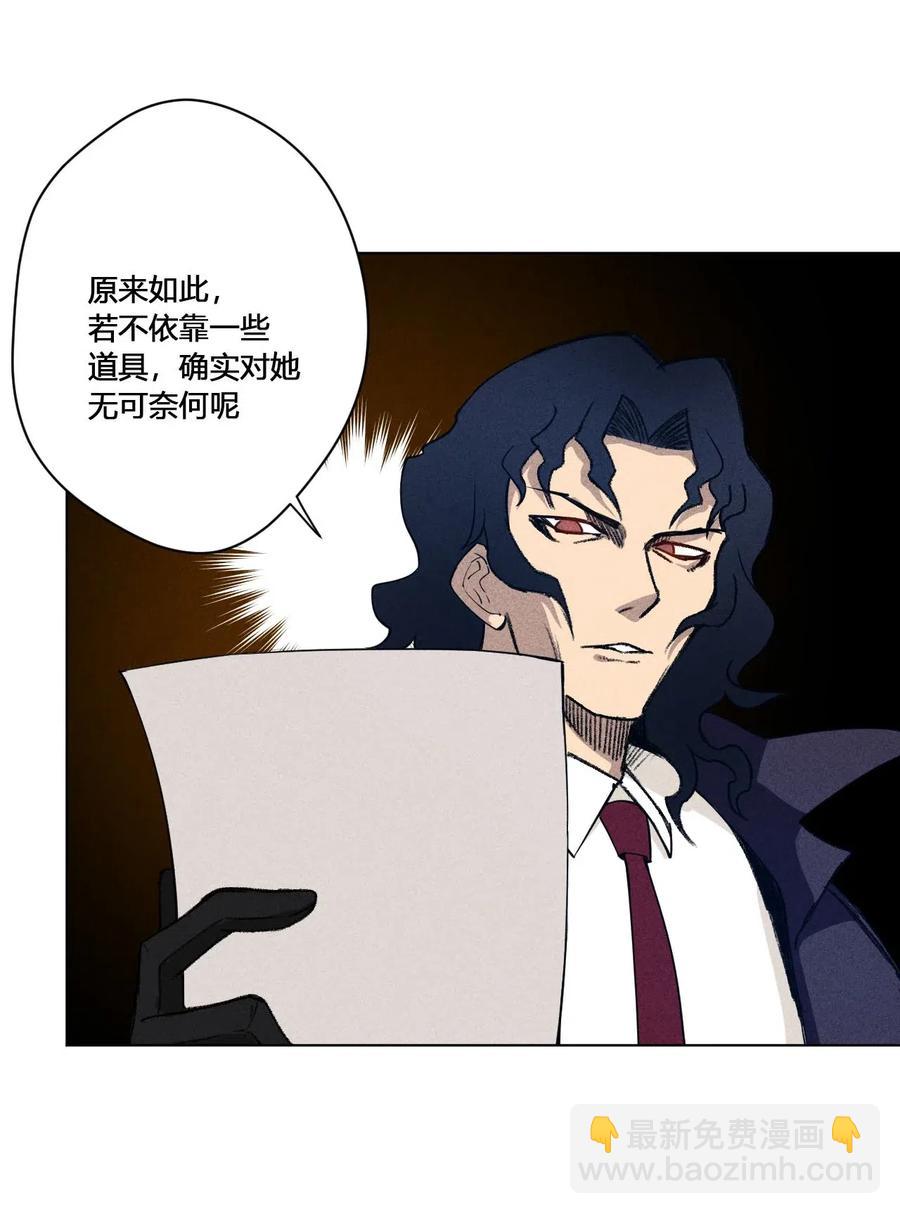《厄运之王》211 集合出发 第4页