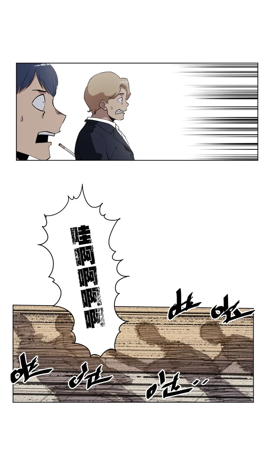 《厄运之王》210 李裂空在意的人 第11页