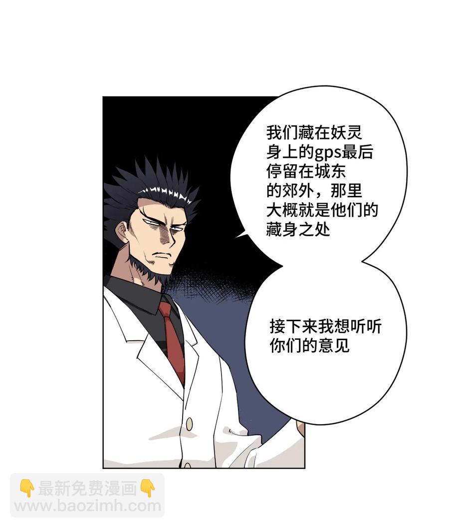 《厄运之王》210 李裂空在意的人 第17页