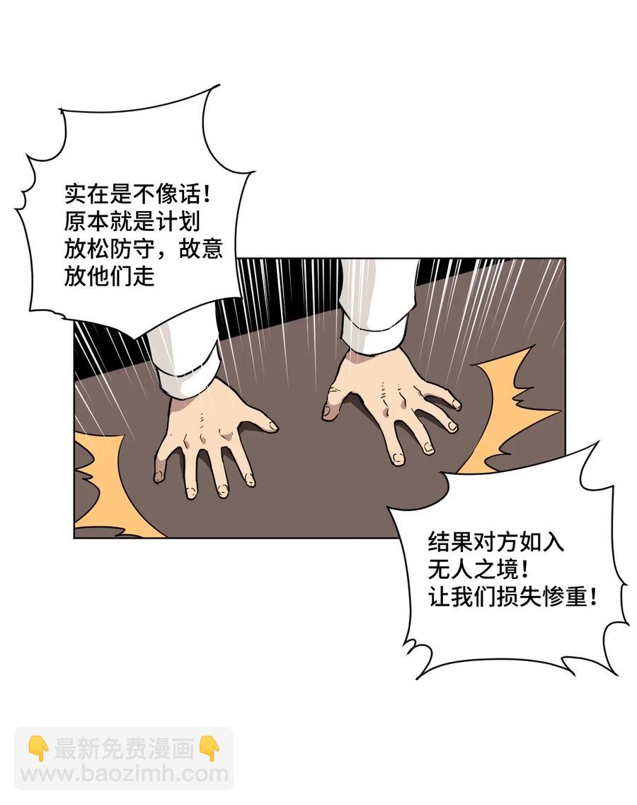《厄运之王》210 李裂空在意的人 第18页