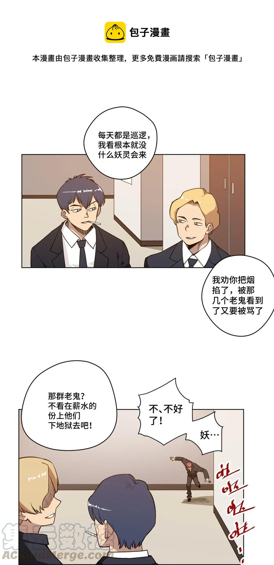 《厄运之王》210 李裂空在意的人 第1页