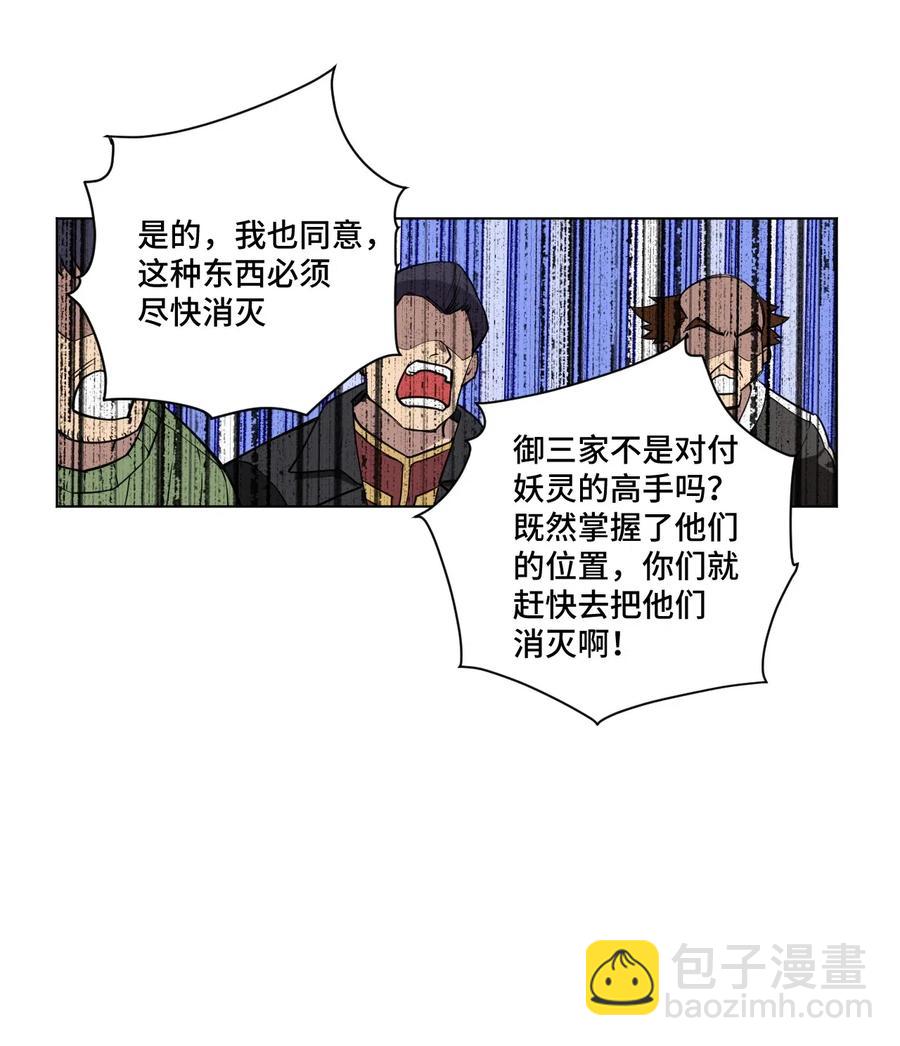 《厄运之王》210 李裂空在意的人 第20页