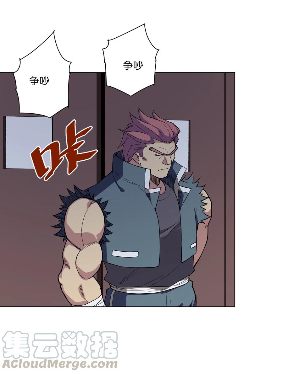 《厄运之王》210 李裂空在意的人 第22页
